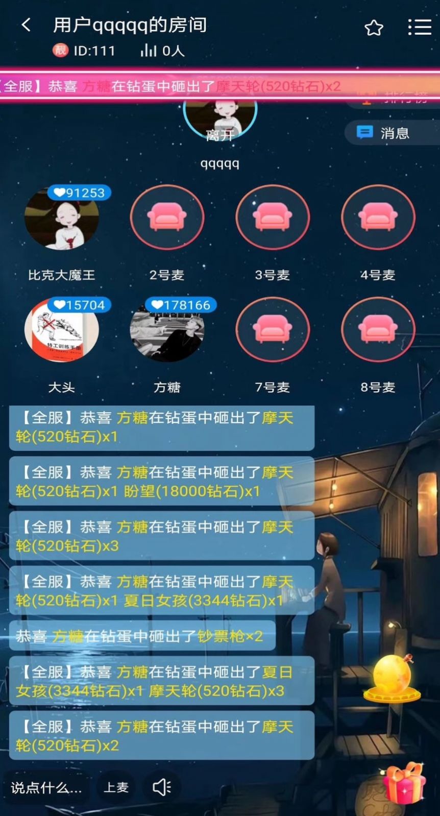 嗨皮语音安卓版  v1.0.3图1