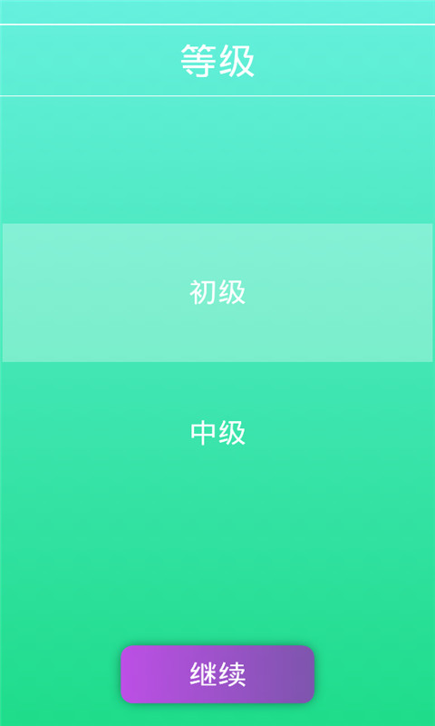 学声乐  v1.0.0图3