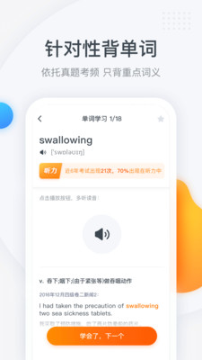 粉笔四六级  v2.6.9图1