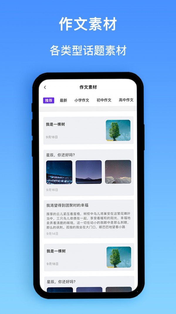 作业精灵搜题  v1.0.1图2