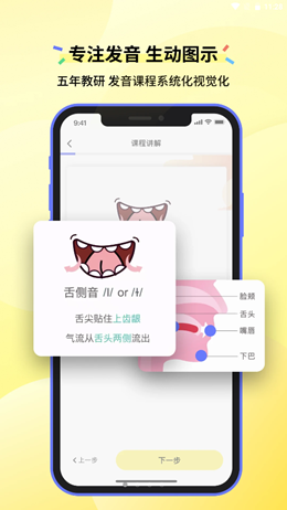 咸蛋口语  v1.0.0图2