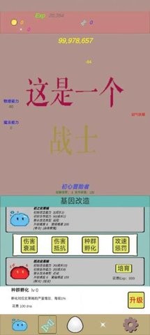 抵抗吧史莱姆手机版  v0.6图2