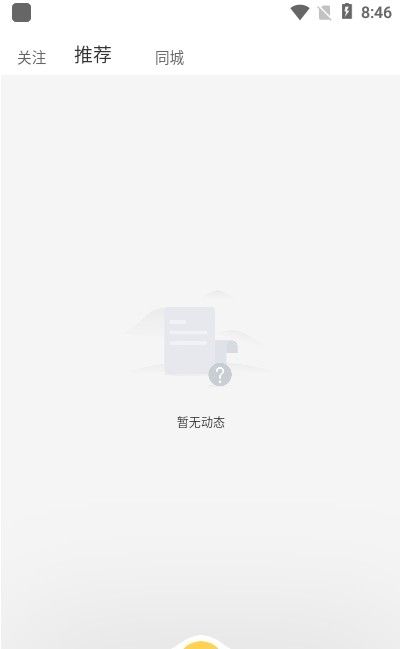 闲客  v1.0.0图2