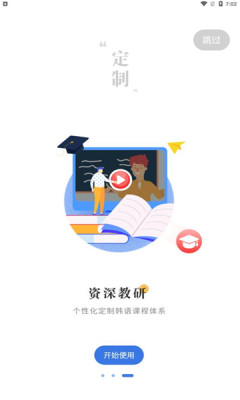 猛犸学堂  v3.0图1