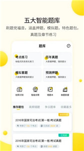 小西考研  v6.3.0图2