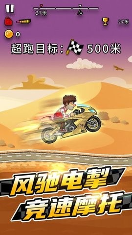 竞速摩托车  v1.0.0图1