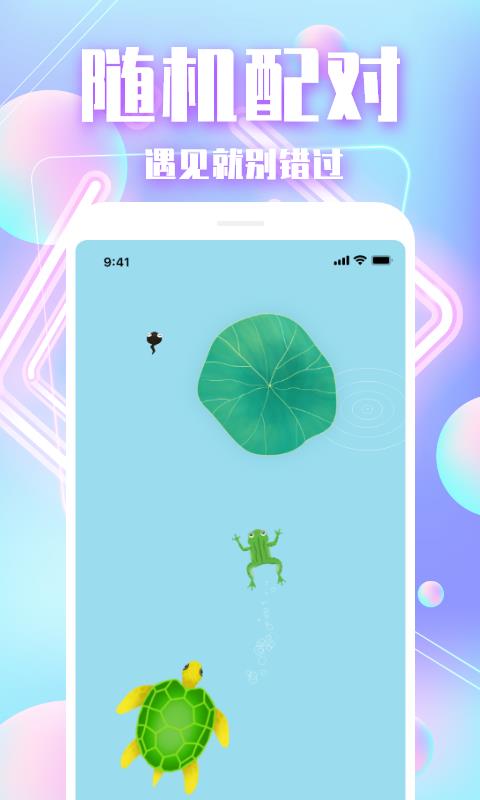 陌亲交友  v1.0.0图3