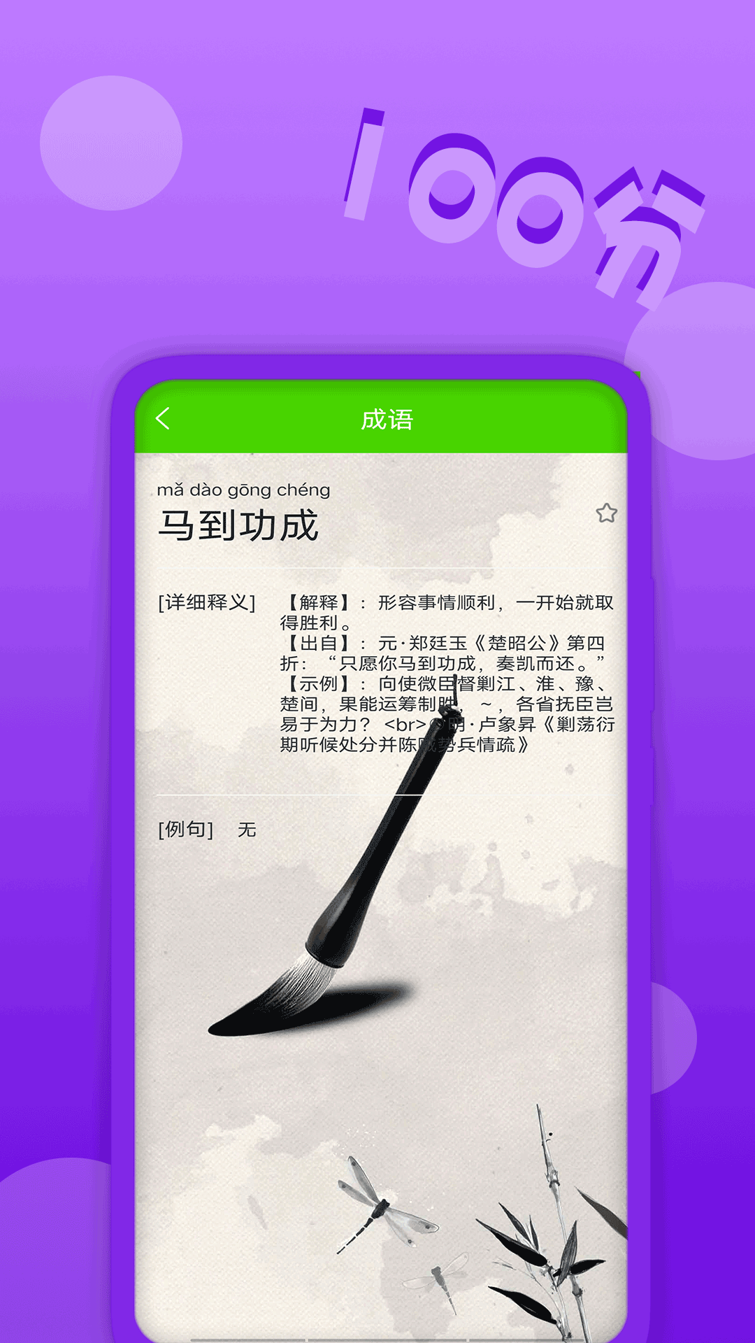 作业拍题精灵  v4.0图3