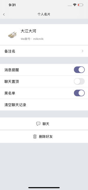 We聊  v1.0.0图3