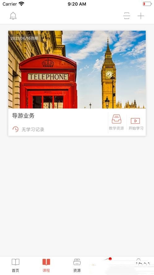 财济书院  v2.3图2