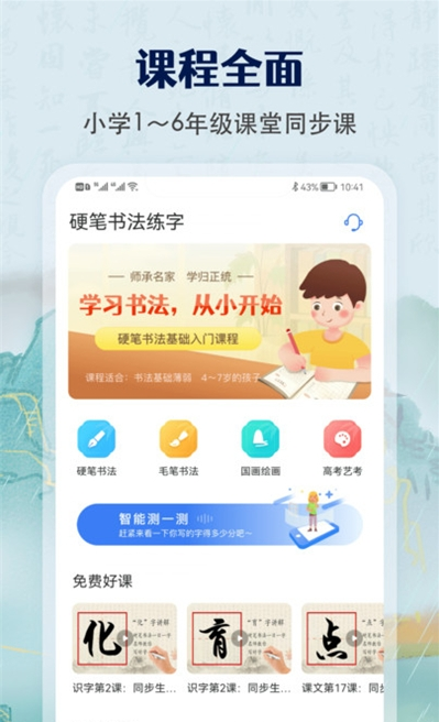 萌鸽硬笔书法练字  v1.0.0图3