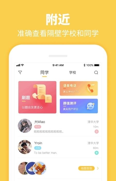 Summer(大学生社交)  v4.7.8图4