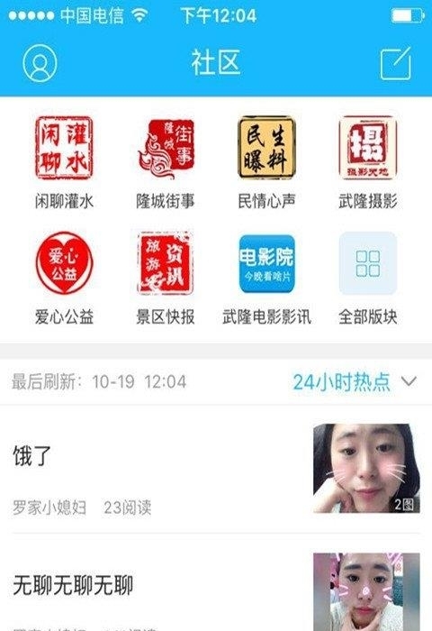 爱武隆  v9.26图2