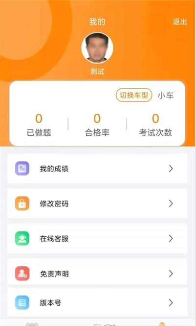 训美驾培  v1.0图1