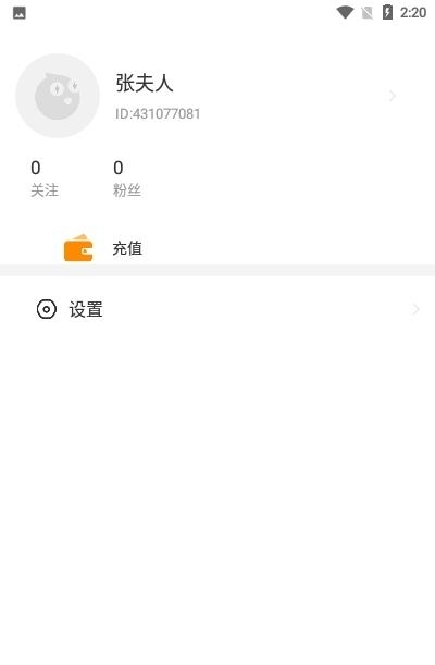 处电交友  v2.5.0.7图4