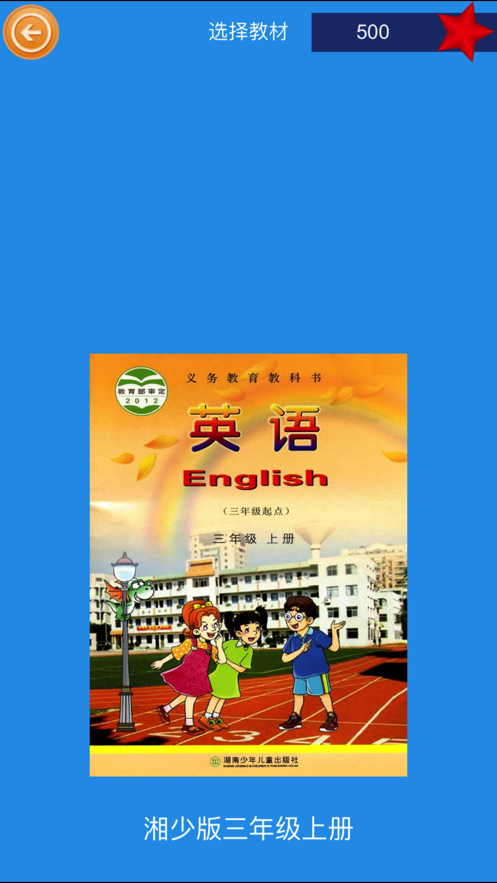 英语训练营  v1.2.2图1