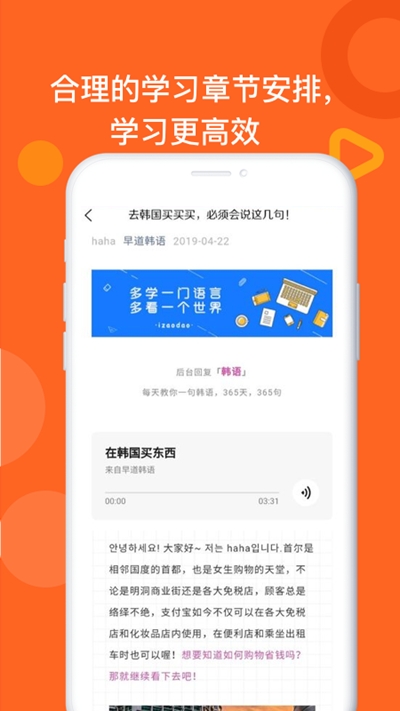 乐教韩语  v1.0.0图2