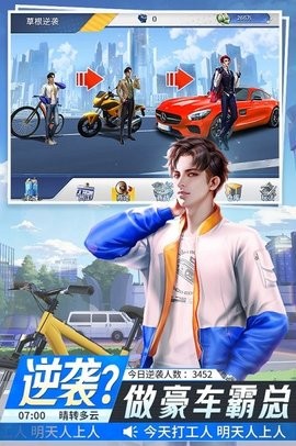 金牌合伙人  v1.0.107图1