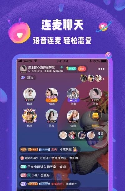 哩咔陪玩(哩咔语音)  v5.9.00图1