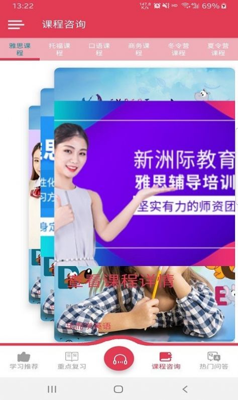 乐而学英语  v1.0.1图1