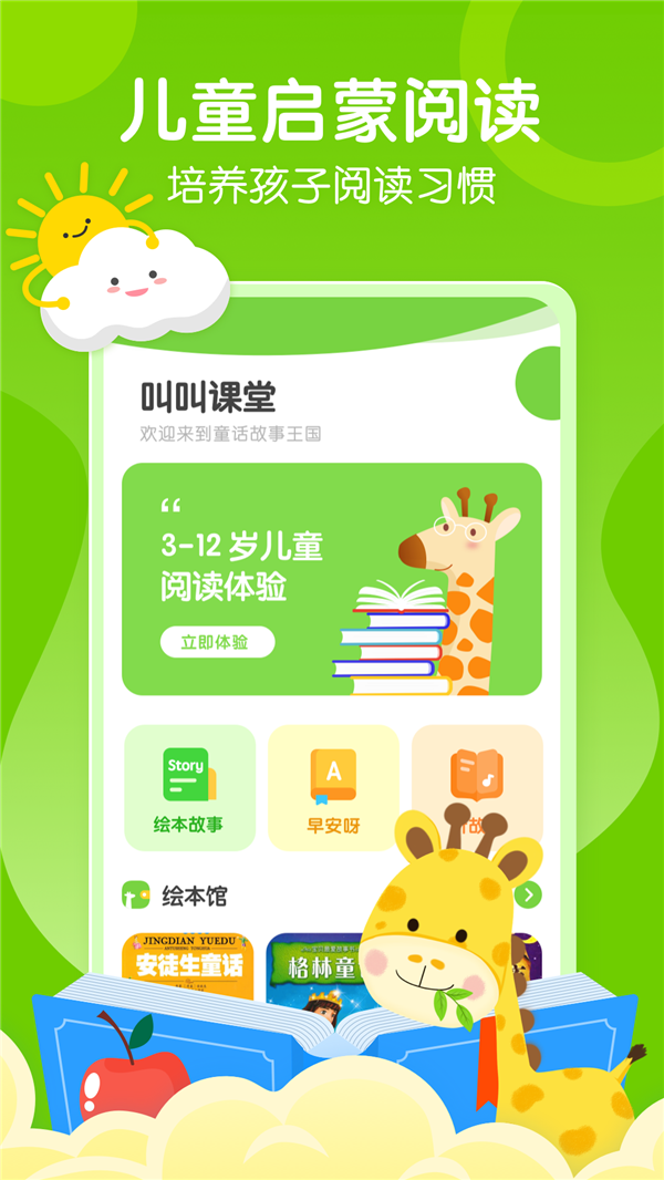 天天乐学课堂  v1.0图1