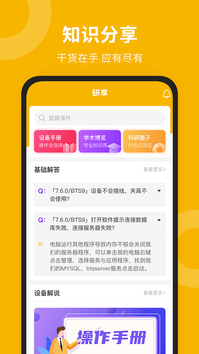 新威研选  v3.03.0图1