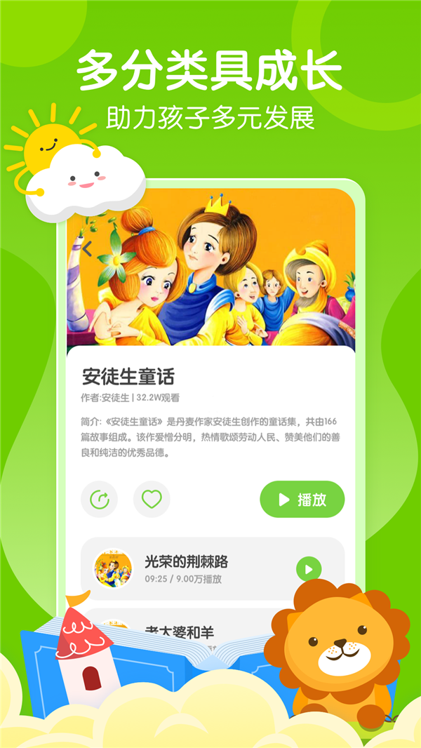 天天乐学课堂  v1.0图3