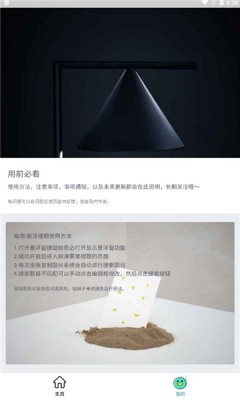 搜题小抄  v1.0图2