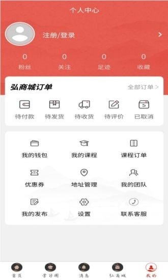 弘道者  v1.0.0图1