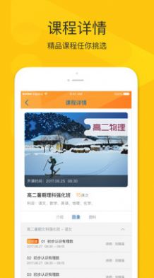 拼课堂  v3.0.6图3