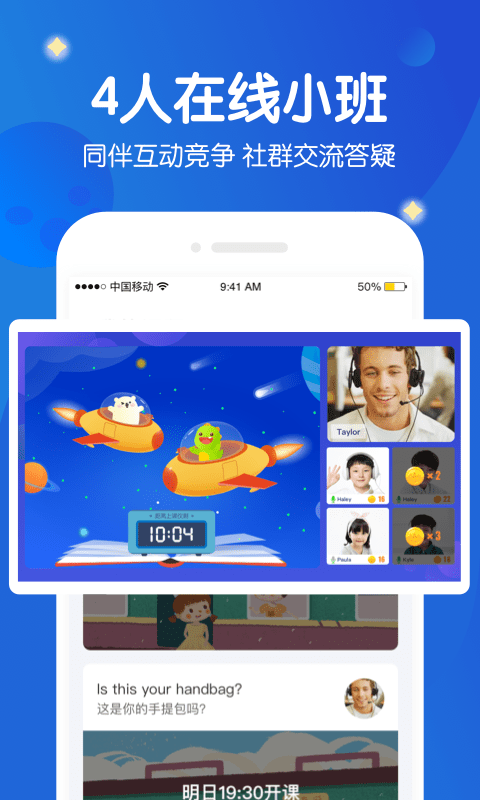 米乐星球课pad  v1.2.1图3