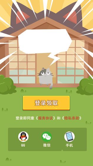 养个喵安卓版  v1.0图2