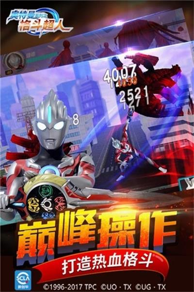 奥特曼格斗进化3中文版  v3.6.0图1