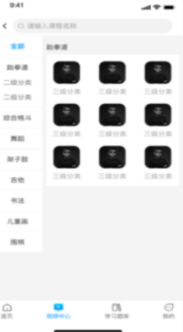 泓软艺课堂  v1.0.3图1