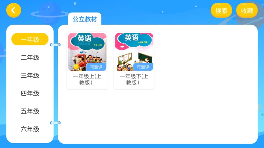 美格教育世家  v4.3.6图2