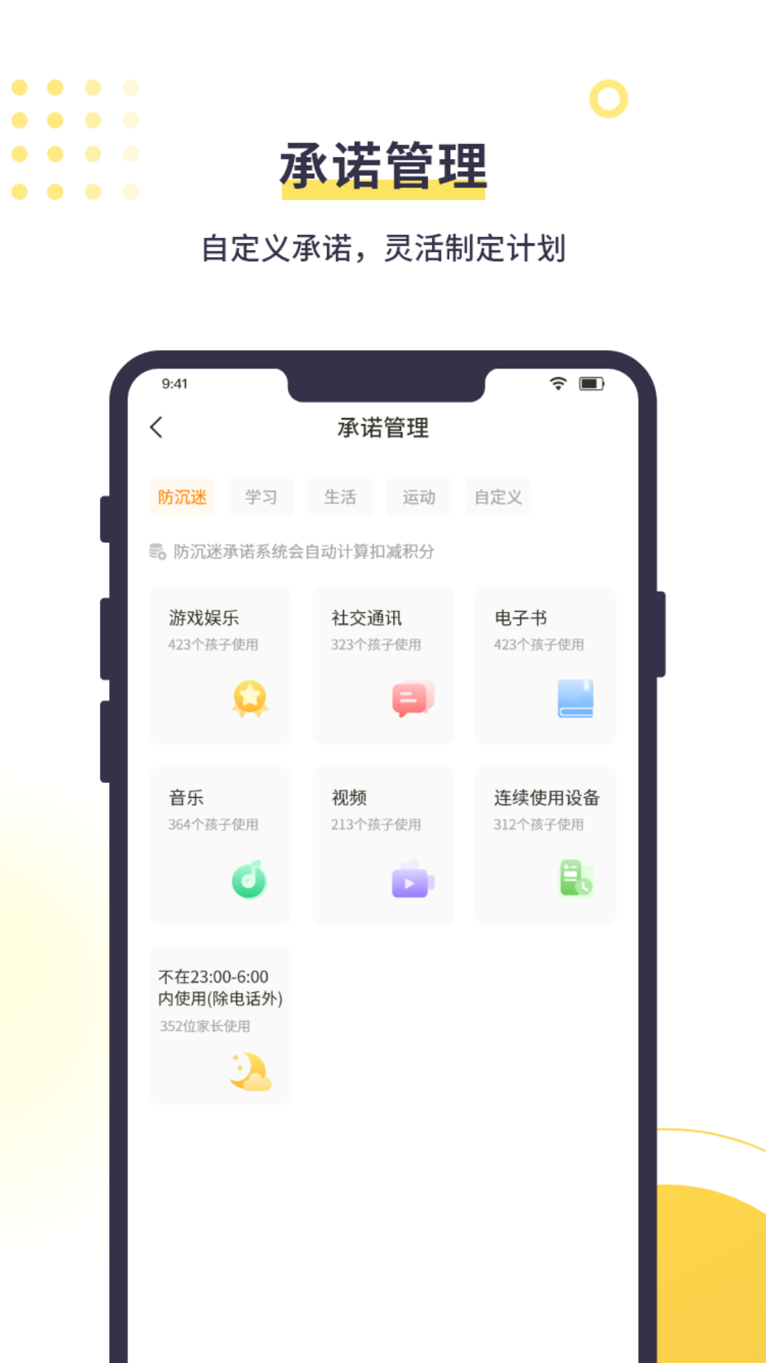 数育帮孩子  v2.0.11图3