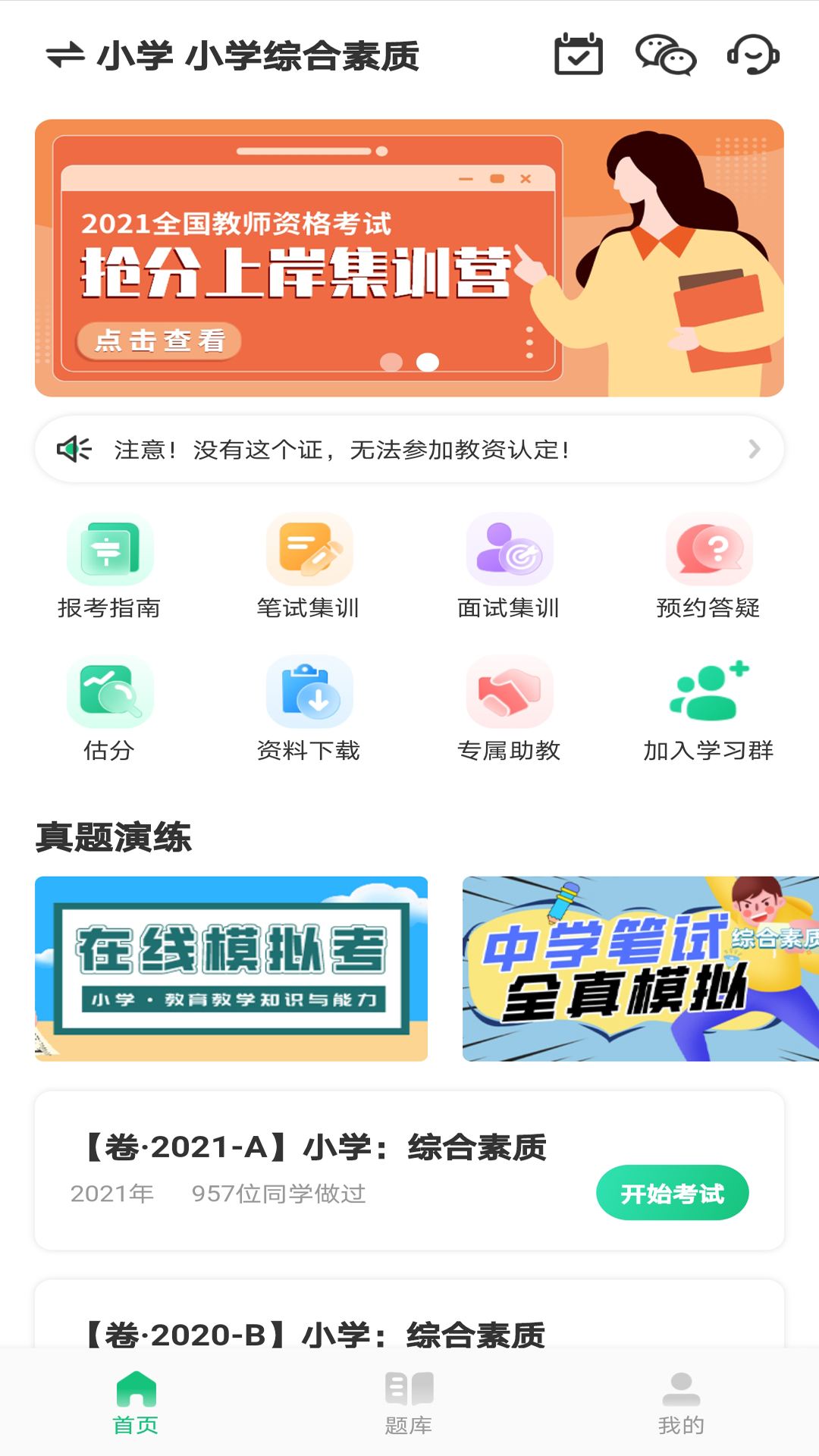 高顿教师  v1.0.0图2