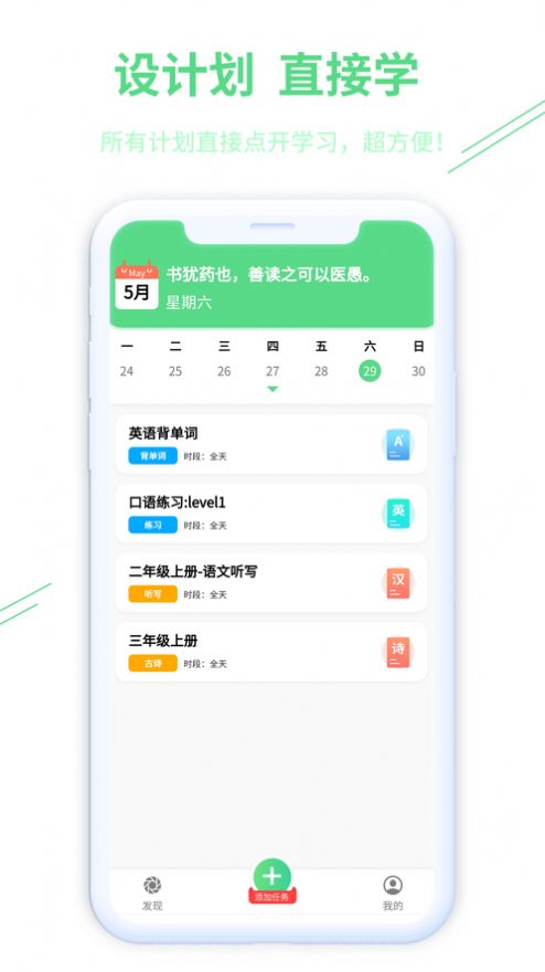 趣自习  v1.0.1图3