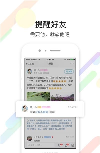 宜宾零距离  v5.3.2.10图4