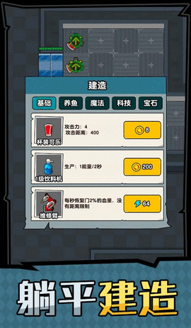 猛鬼办公室  v1.0.3图3