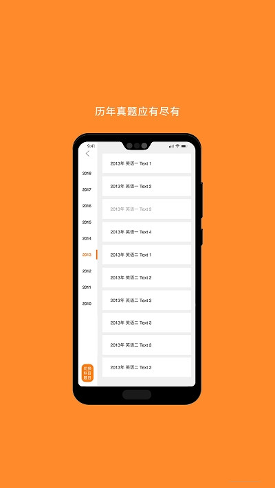 MBA考研  v6.30图2