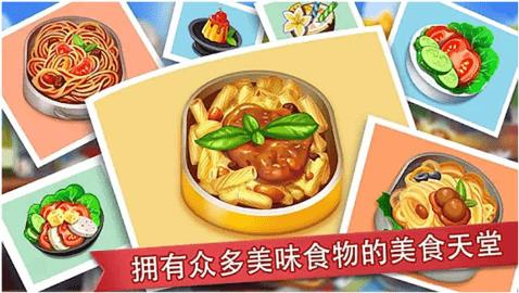 我不想变胖  v1.0图2