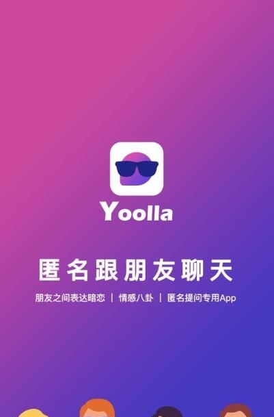 Yoolla  v1.0图1