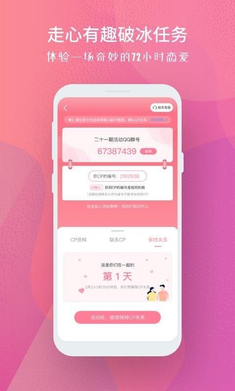 分配对象  v1.0图3