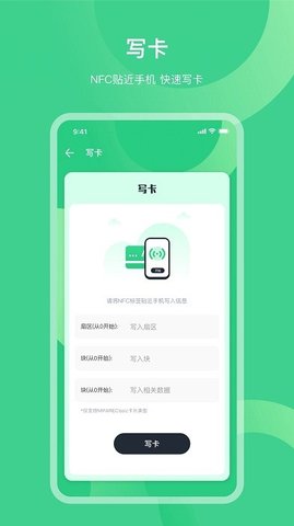 NFC门禁公交卡