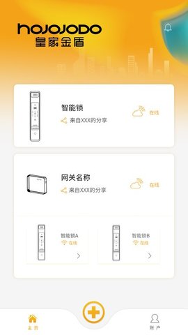 皇家金盾  v1.4.2图1