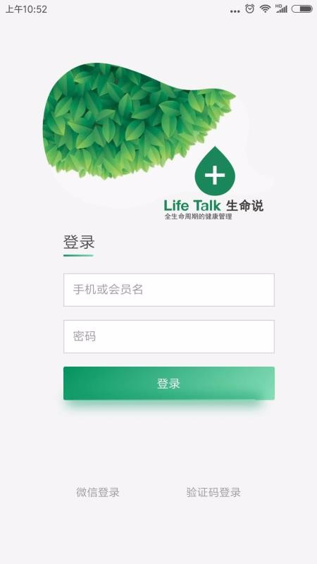 生命说商城  v1.0.56图1