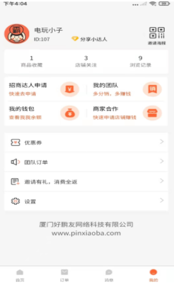 拼小霸  v1.0.0图3