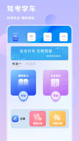 互传换机同步