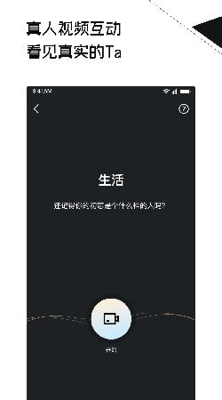 三观交友  v1.0图1